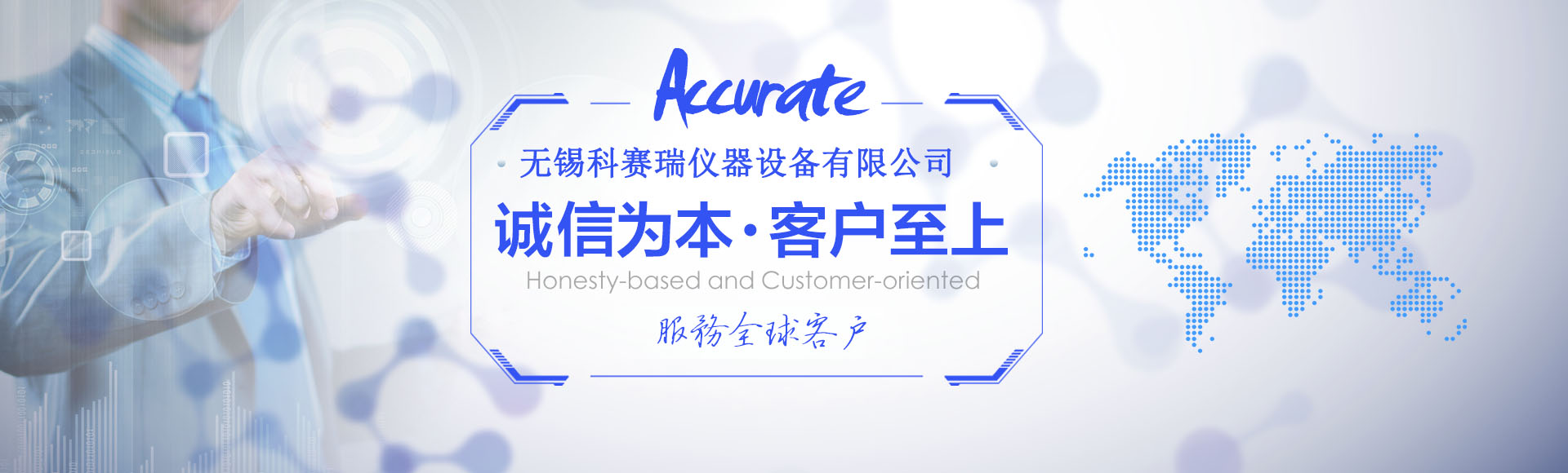 艾科瑞德售后服务