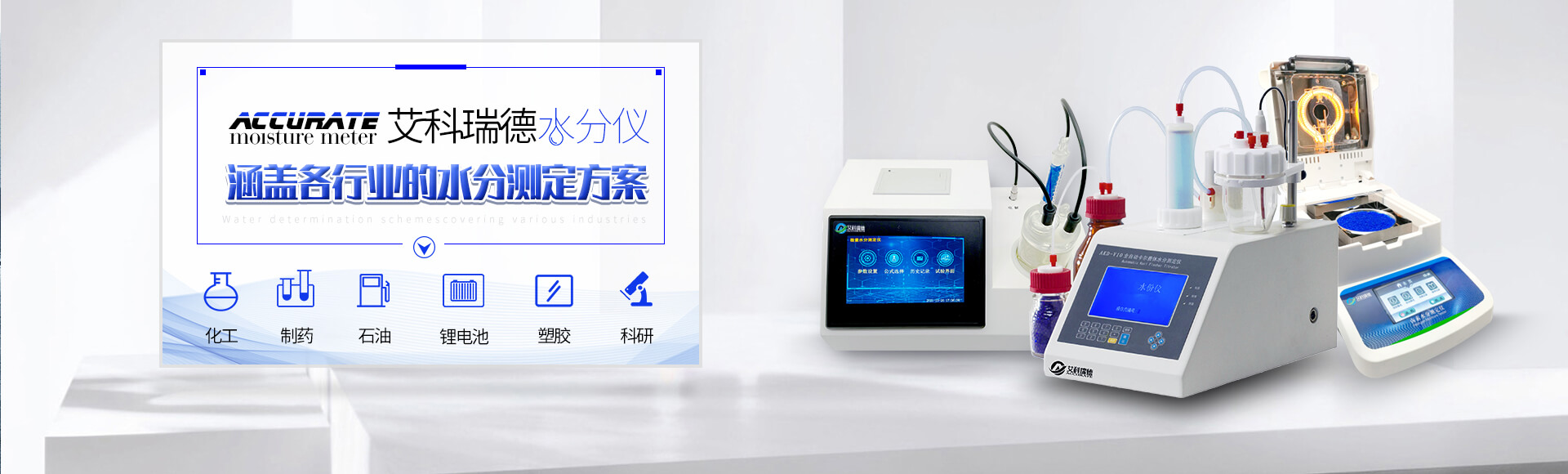 扬州艾科瑞德仪器仪表有限公司官网